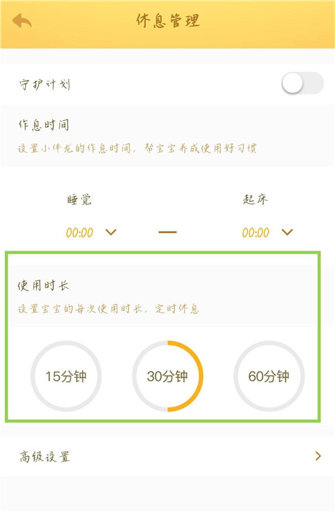 小伴龙儿童早教