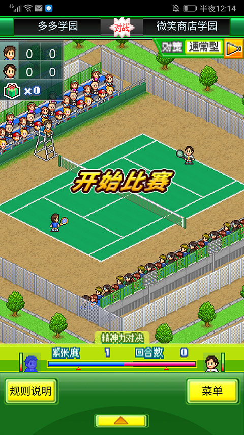 网球俱乐部物语汉化版