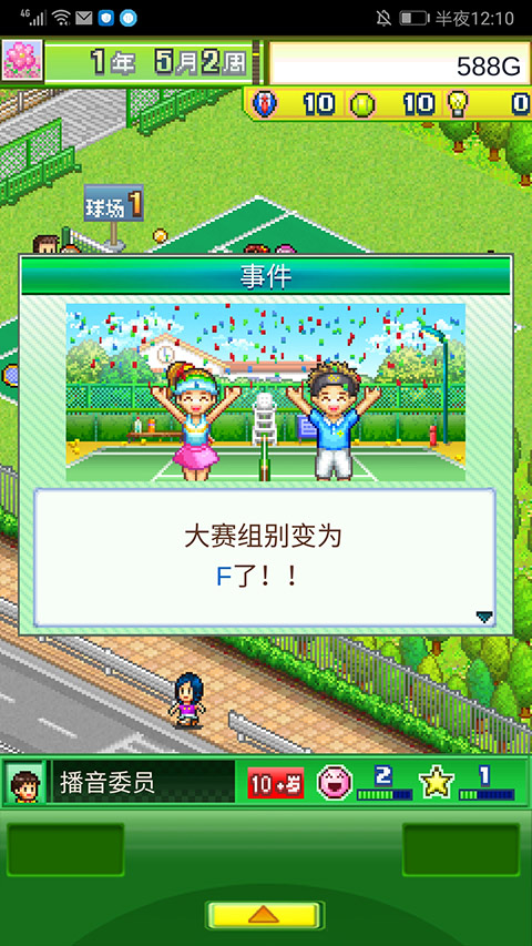 网球俱乐部物语汉化版