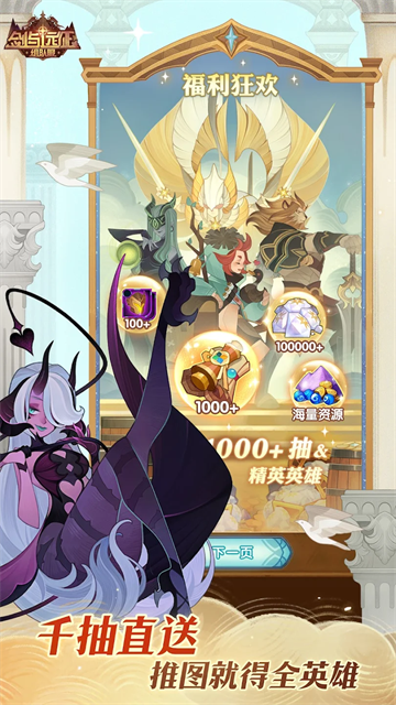 剑与远征AFK Arena国际服