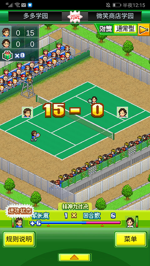 网球俱乐部物语汉化版