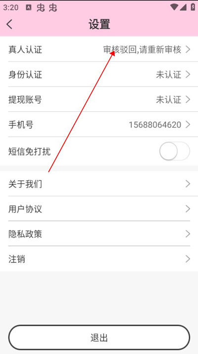 米觅app