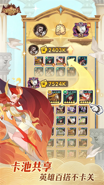 剑与远征AFK Arena国际服