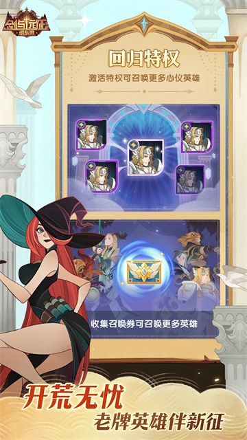 剑与远征AFK Arena国际服