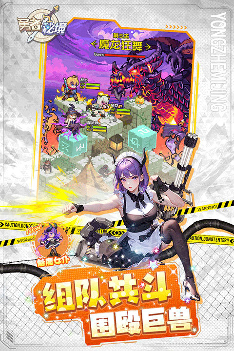 勇者秘境小米版