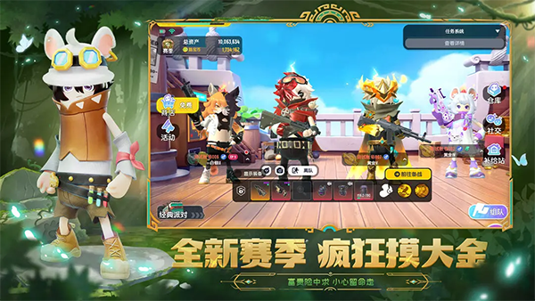 香肠派对体验服