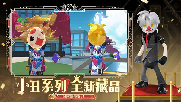 香肠派对体验服