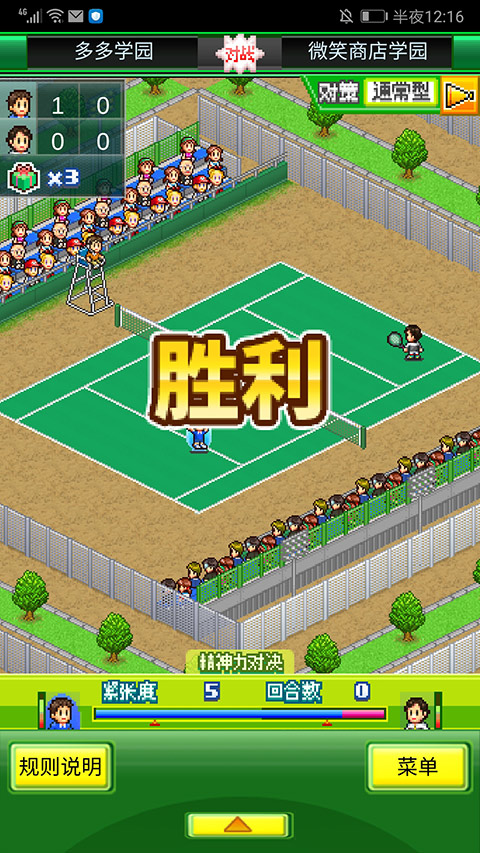 网球俱乐部物语汉化版