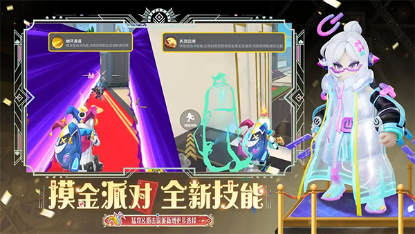 香肠派对体验服