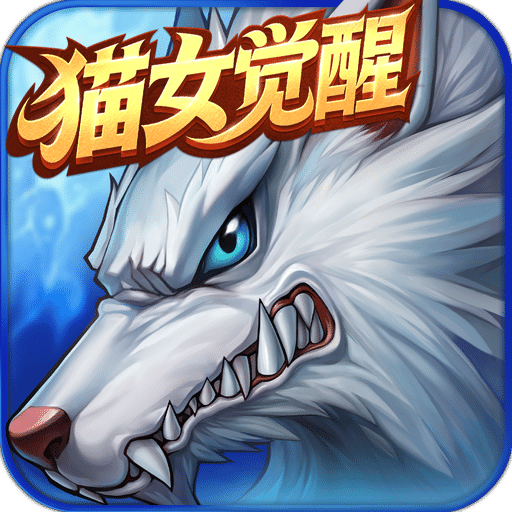 时空猎人腾讯版