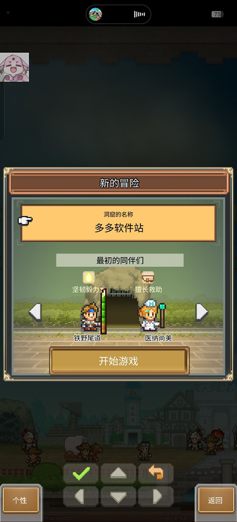 洞窟冒险团物语