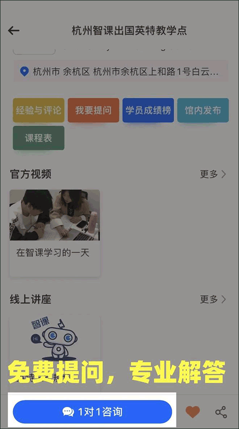 留学咖啡馆
