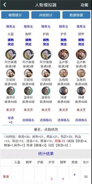 顽皮兔蓝图设计器