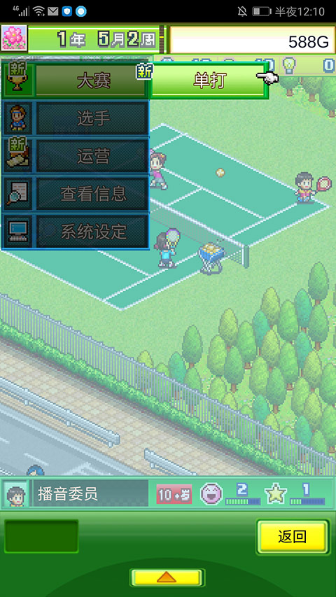 网球俱乐部物语汉化版