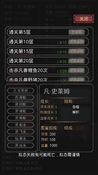 开局一只史莱姆