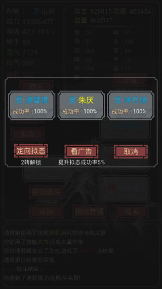 开局一只史莱姆