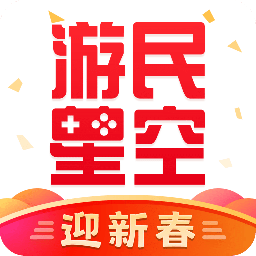 游民星空手机客户端
