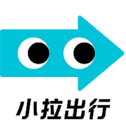 小拉出行最新版