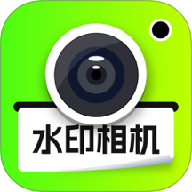 今日打卡水印相机