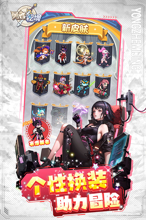 勇者秘境0.1折版