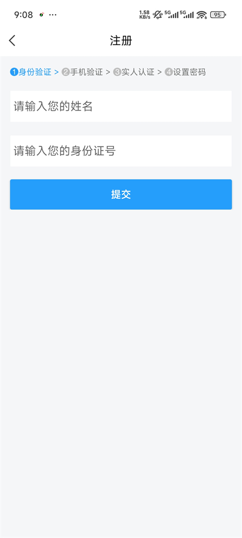 金陵网证