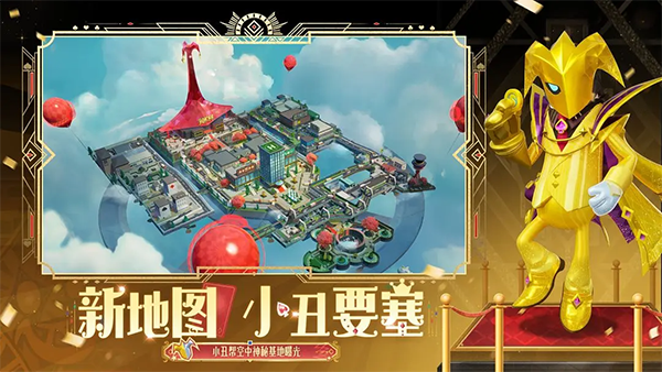 香肠派对体验服