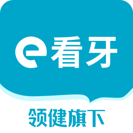 e看牙