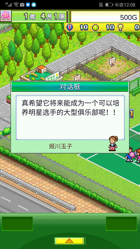 网球俱乐部物语汉化版