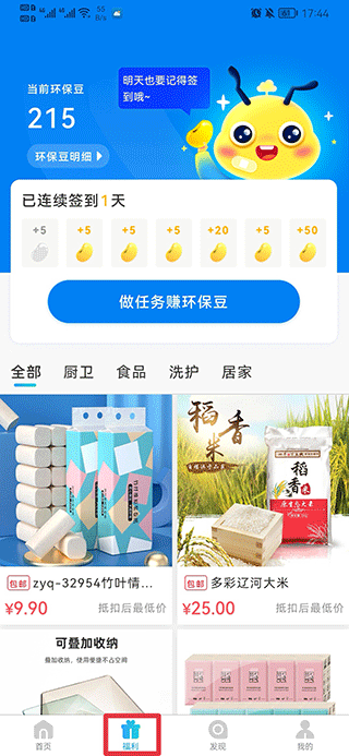 飞蚂蚁旧衣服回收平台