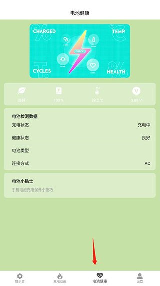 Tasker充电提示音