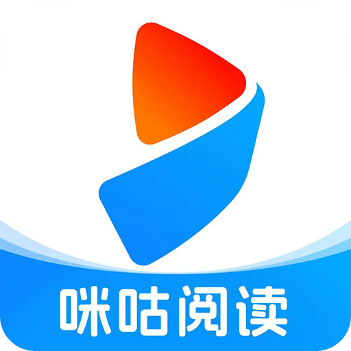 咪咕阅读