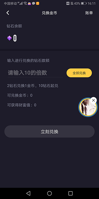 音对语聊官方版