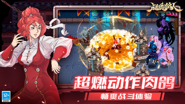 战魂铭人bilibili版