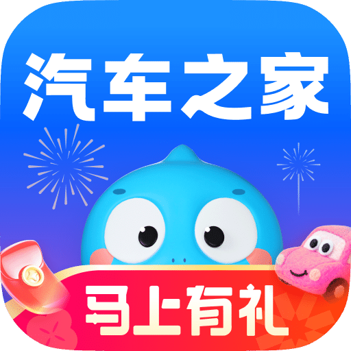 汽车之家车商城