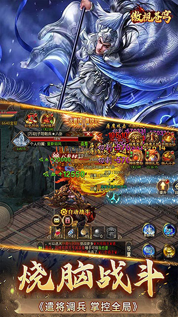 傲视苍穹折扣版