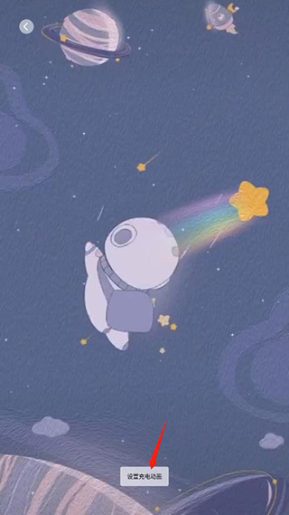 Tasker充电提示音