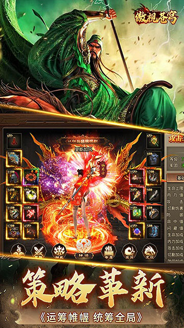 傲视苍穹折扣版