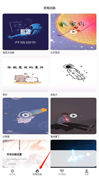 Tasker充电提示音