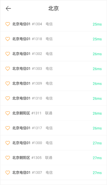 豌豆代理手机版