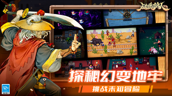 战魂铭人bilibili版