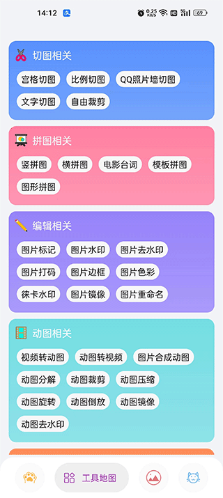 图叨叨app