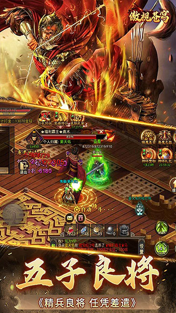 傲视苍穹折扣版