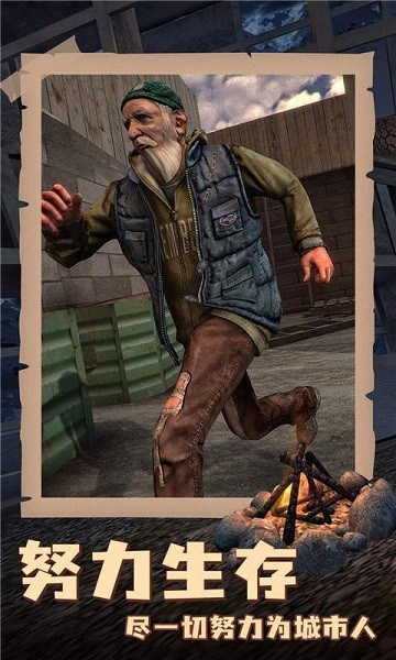 流浪汉模拟器中文手机版