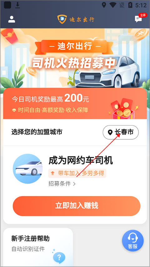 致享迪尔车主端