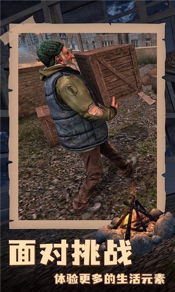 流浪汉模拟器中文手机版