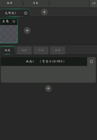 游戏制作创意齿轮