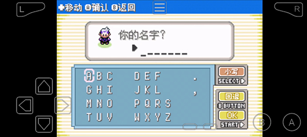 口袋妖怪漆黑的魅影5.0手机版