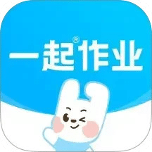 一起作业小学生版