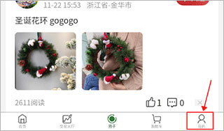 花伍供应商平台