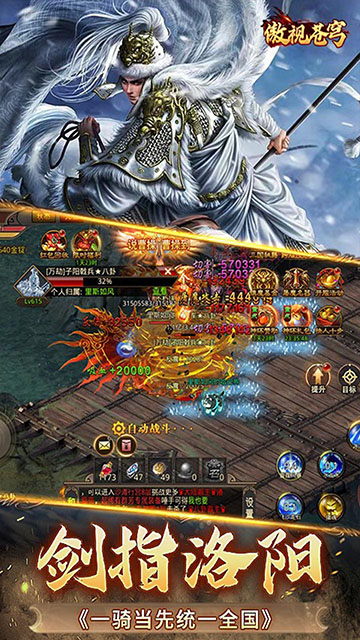 傲视苍穹折扣版